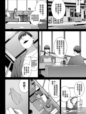 [岩崎ユウキ]「閲覧不能-惨-」 [中国翻訳](部分無修正)_068