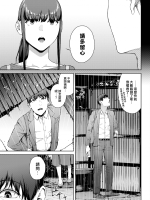 [岩崎ユウキ]「閲覧不能-惨-」 [中国翻訳](部分無修正)_069