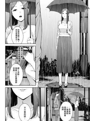 [岩崎ユウキ]「閲覧不能-惨-」 [中国翻訳](部分無修正)_070