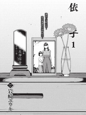 [岩崎ユウキ]「閲覧不能-惨-」 [中国翻訳](部分無修正)_090