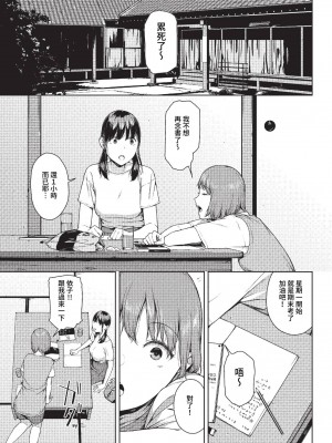 [岩崎ユウキ]「閲覧不能-惨-」 [中国翻訳](部分無修正)_091