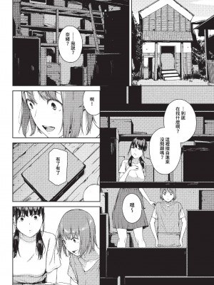 [岩崎ユウキ]「閲覧不能-惨-」 [中国翻訳](部分無修正)_092