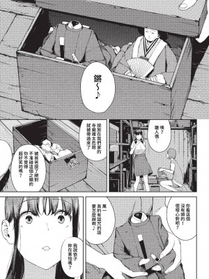 [岩崎ユウキ]「閲覧不能-惨-」 [中国翻訳](部分無修正)_093