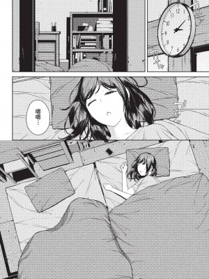 [岩崎ユウキ]「閲覧不能-惨-」 [中国翻訳](部分無修正)_094