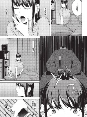 [岩崎ユウキ]「閲覧不能-惨-」 [中国翻訳](部分無修正)_095