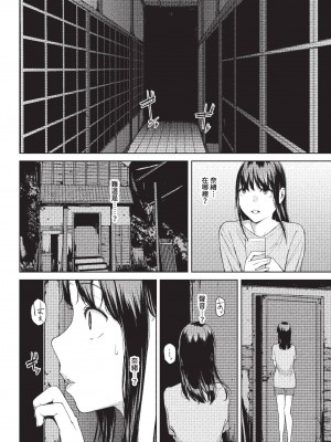 [岩崎ユウキ]「閲覧不能-惨-」 [中国翻訳](部分無修正)_096