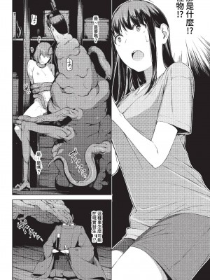 [岩崎ユウキ]「閲覧不能-惨-」 [中国翻訳](部分無修正)_098