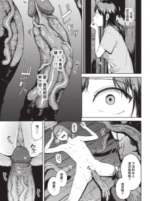 [岩崎ユウキ]「閲覧不能-惨-」 [中国翻訳](部分無修正)_101