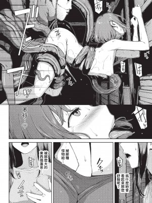 [岩崎ユウキ]「閲覧不能-惨-」 [中国翻訳](部分無修正)_104