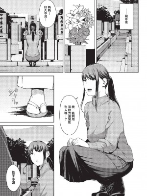 [岩崎ユウキ]「閲覧不能-惨-」 [中国翻訳](部分無修正)_111