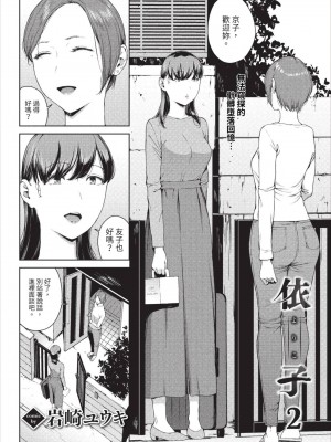 [岩崎ユウキ]「閲覧不能-惨-」 [中国翻訳](部分無修正)_114