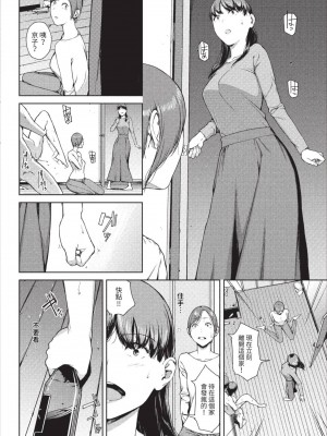 [岩崎ユウキ]「閲覧不能-惨-」 [中国翻訳](部分無修正)_120