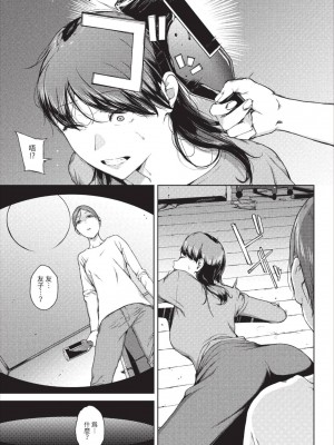 [岩崎ユウキ]「閲覧不能-惨-」 [中国翻訳](部分無修正)_121