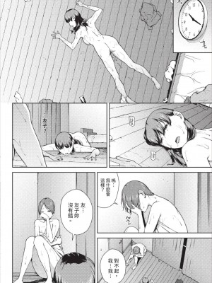 [岩崎ユウキ]「閲覧不能-惨-」 [中国翻訳](部分無修正)_132