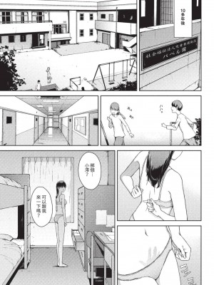 [岩崎ユウキ]「閲覧不能-惨-」 [中国翻訳](部分無修正)_137