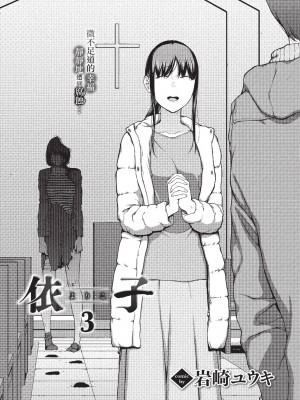 [岩崎ユウキ]「閲覧不能-惨-」 [中国翻訳](部分無修正)_140