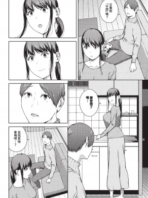 [岩崎ユウキ]「閲覧不能-惨-」 [中国翻訳](部分無修正)_142