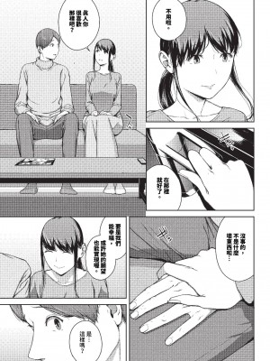 [岩崎ユウキ]「閲覧不能-惨-」 [中国翻訳](部分無修正)_143