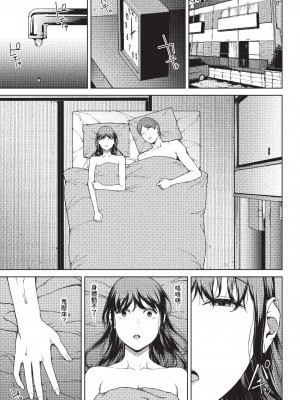 [岩崎ユウキ]「閲覧不能-惨-」 [中国翻訳](部分無修正)_163