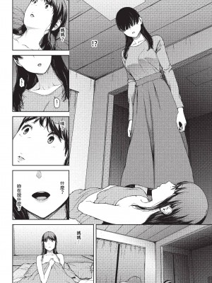 [岩崎ユウキ]「閲覧不能-惨-」 [中国翻訳](部分無修正)_164