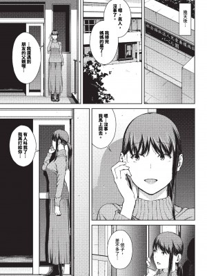 [岩崎ユウキ]「閲覧不能-惨-」 [中国翻訳](部分無修正)_165