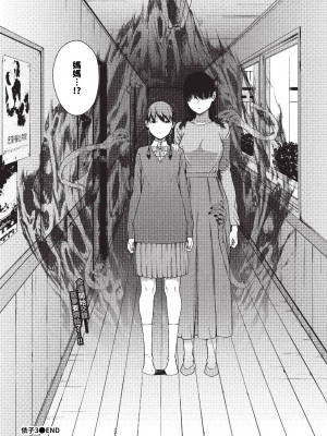 [岩崎ユウキ]「閲覧不能-惨-」 [中国翻訳](部分無修正)_168