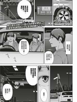 [岩崎ユウキ]「閲覧不能-惨-」 [中国翻訳](部分無修正)_169