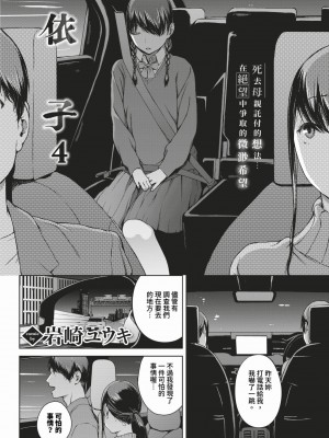 [岩崎ユウキ]「閲覧不能-惨-」 [中国翻訳](部分無修正)_170