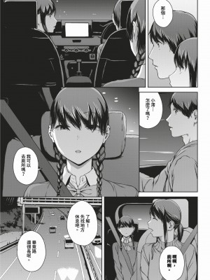 [岩崎ユウキ]「閲覧不能-惨-」 [中国翻訳](部分無修正)_171