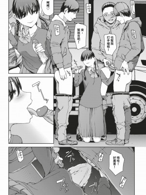 [岩崎ユウキ]「閲覧不能-惨-」 [中国翻訳](部分無修正)_176