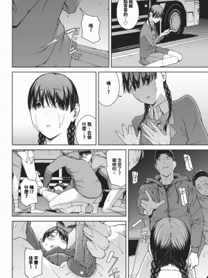 [岩崎ユウキ]「閲覧不能-惨-」 [中国翻訳](部分無修正)_178