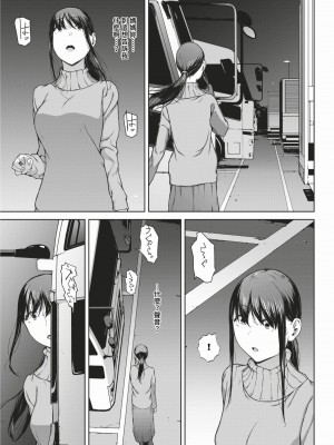 [岩崎ユウキ]「閲覧不能-惨-」 [中国翻訳](部分無修正)_191