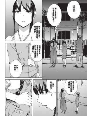 [岩崎ユウキ]「閲覧不能-惨-」 [中国翻訳](部分無修正)_200