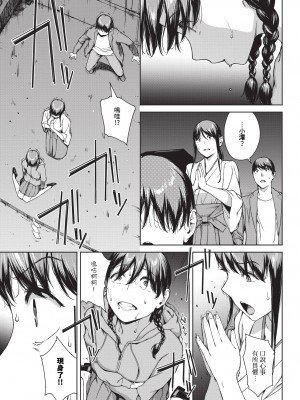 [岩崎ユウキ]「閲覧不能-惨-」 [中国翻訳](部分無修正)_205