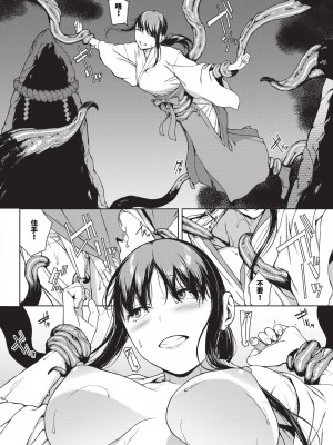 [岩崎ユウキ]「閲覧不能-惨-」 [中国翻訳](部分無修正)_210