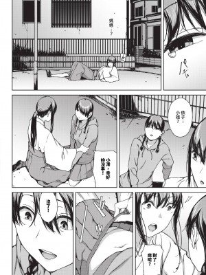 [岩崎ユウキ]「閲覧不能-惨-」 [中国翻訳](部分無修正)_228