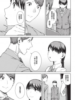 [岩崎ユウキ]「閲覧不能-惨-」 [中国翻訳](部分無修正)_231