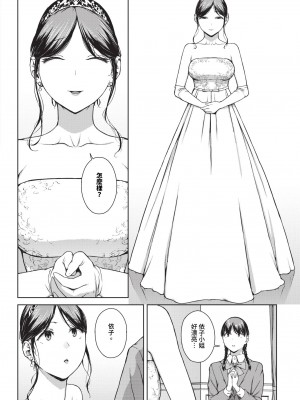 [岩崎ユウキ]「閲覧不能-惨-」 [中国翻訳](部分無修正)_232