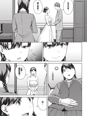 [岩崎ユウキ]「閲覧不能-惨-」 [中国翻訳](部分無修正)_233