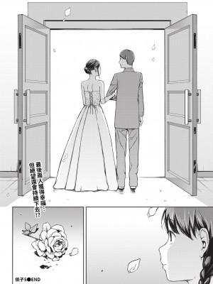 [岩崎ユウキ]「閲覧不能-惨-」 [中国翻訳](部分無修正)_234