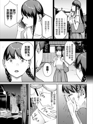 [岩崎ユウキ]「閲覧不能-惨-」 [中国翻訳](部分無修正)_239