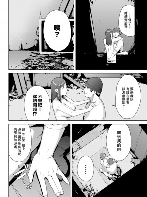 [岩崎ユウキ]「閲覧不能-惨-」 [中国翻訳](部分無修正)_272