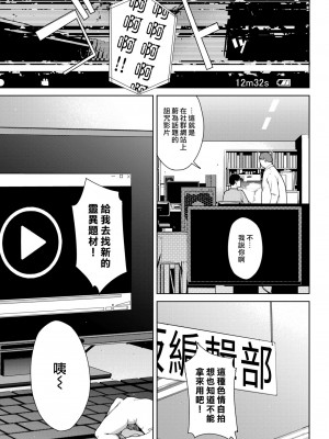 [岩崎ユウキ]「閲覧不能-惨-」 [中国翻訳](部分無修正)_277