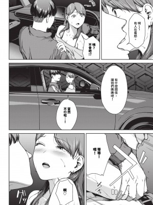 [岩崎ユウキ]「閲覧不能-惨-」 [中国翻訳](部分無修正)_284