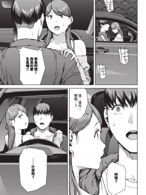 [岩崎ユウキ]「閲覧不能-惨-」 [中国翻訳](部分無修正)_287