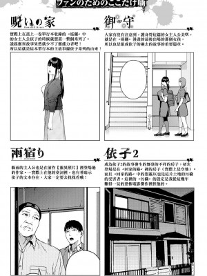 [岩崎ユウキ]「閲覧不能-惨-」 [中国翻訳](部分無修正)_289