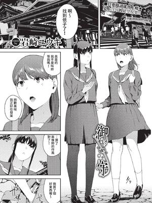 [岩崎ユウキ]「閲覧不能-惨-」 [中国翻訳](部分無修正)_043