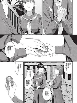 [岩崎ユウキ]「閲覧不能-惨-」 [中国翻訳](部分無修正)_045