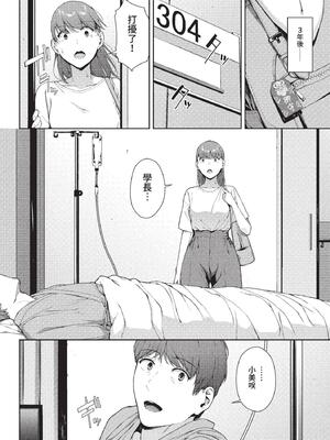 [岩崎ユウキ]「閲覧不能-惨-」 [中国翻訳](部分無修正)_046