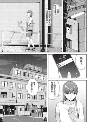 [岩崎ユウキ]「閲覧不能-惨-」 [中国翻訳](部分無修正)_049